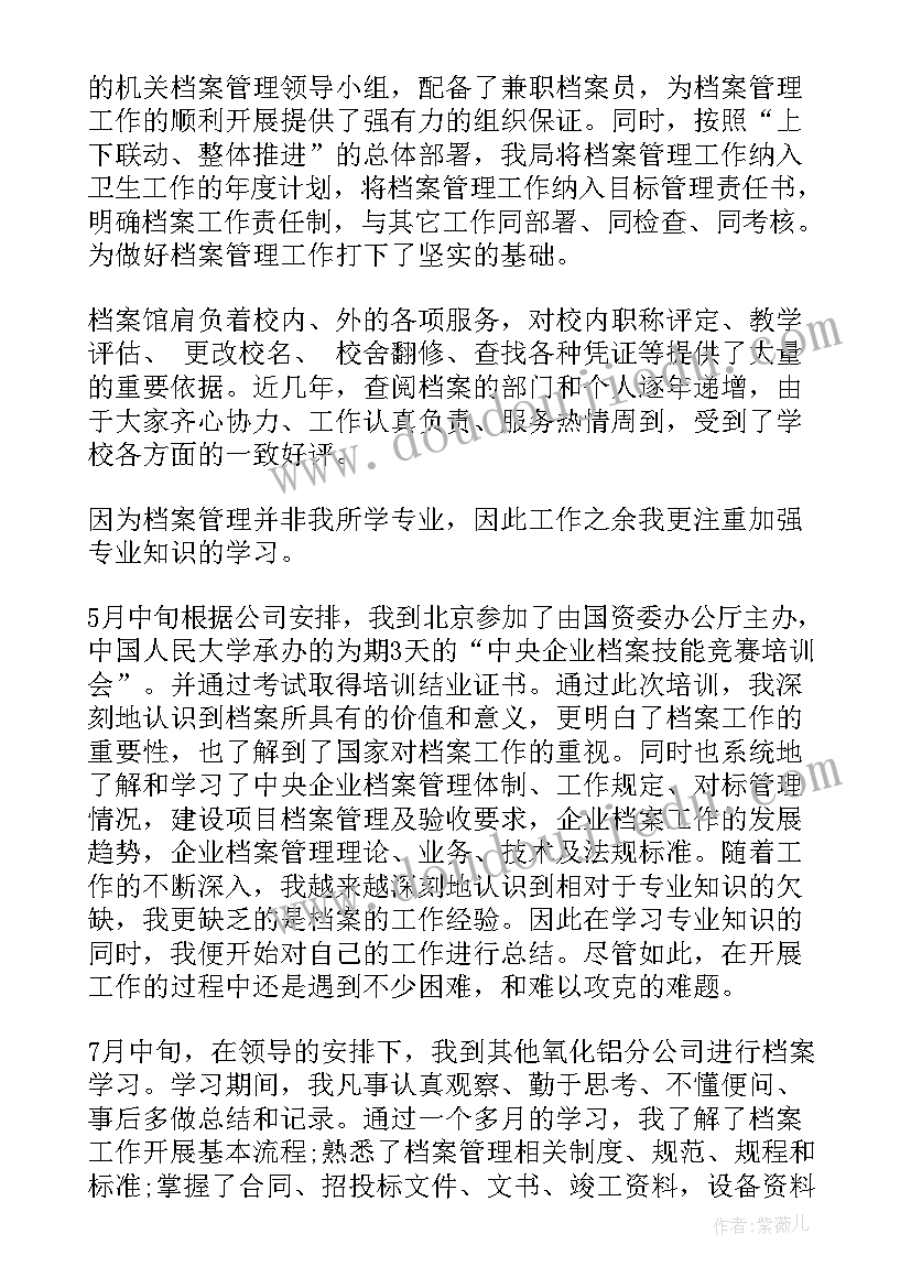 排版员工作 工作计划(汇总10篇)