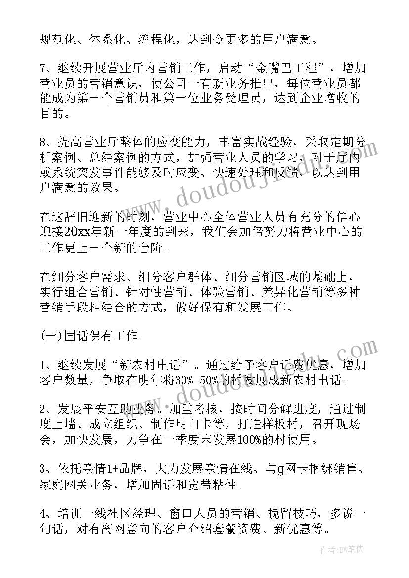 2023年目标计划书初二 初二新学期目标计划书(优秀5篇)