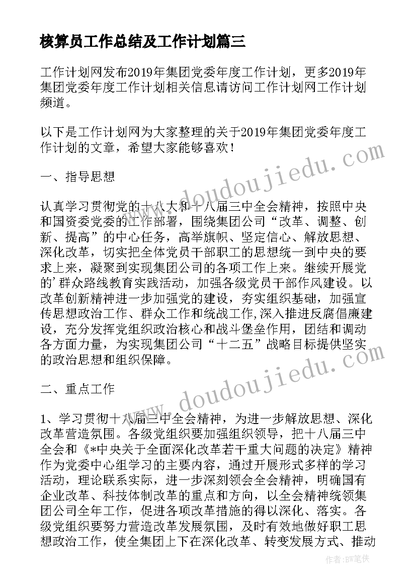 2023年目标计划书初二 初二新学期目标计划书(优秀5篇)