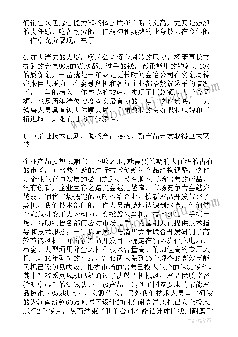 2023年绩效评价工作计划(优质10篇)