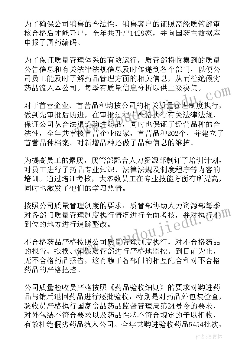 最新质保部工作计划表 工作计划(精选7篇)