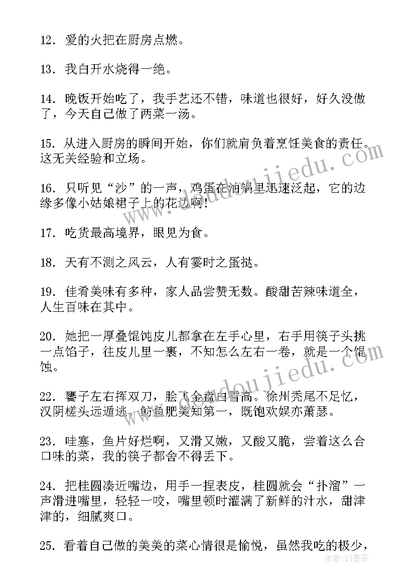 最新大学生村官选拔 大学生村官工作计划(通用6篇)