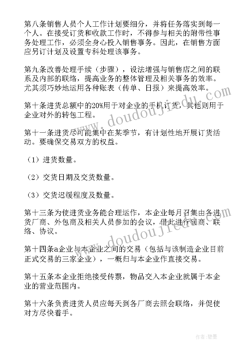 2023年项目管理半年度工作总结 第二季度销售工作计划(汇总6篇)