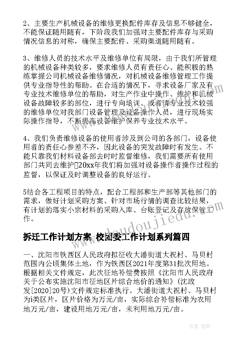 小班语言领域动物教案 小班语言活动教案(大全6篇)