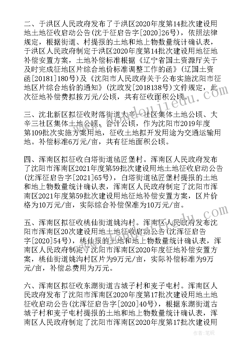 小班语言领域动物教案 小班语言活动教案(大全6篇)