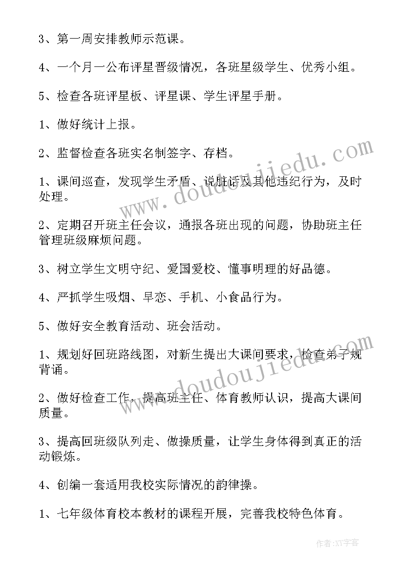 早教亲子活动策划方案(汇总6篇)