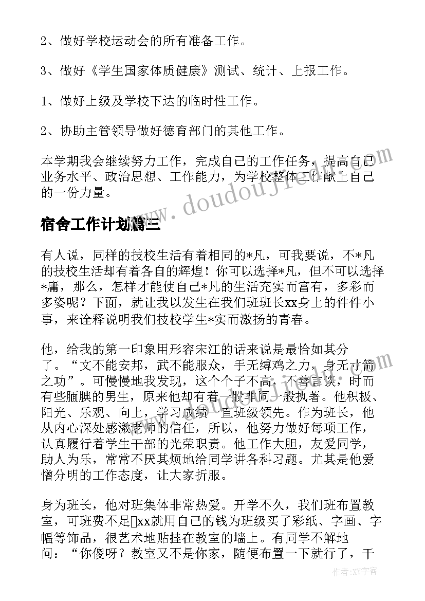 早教亲子活动策划方案(汇总6篇)