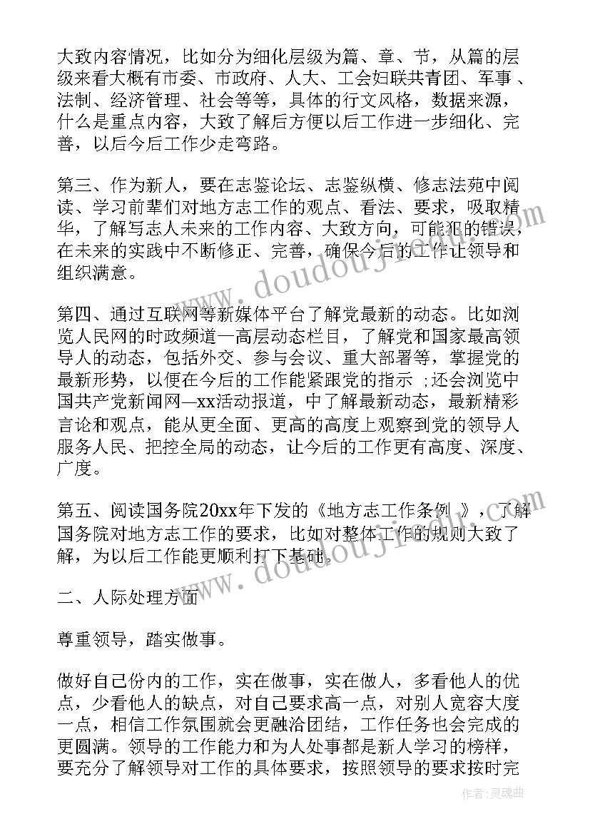 2023年公务文书写作总结 公务员个人工作计划(汇总6篇)