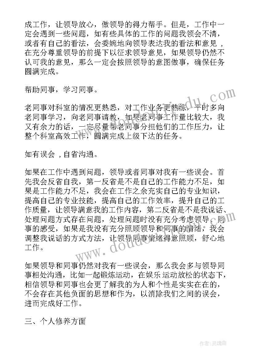 2023年公务文书写作总结 公务员个人工作计划(汇总6篇)