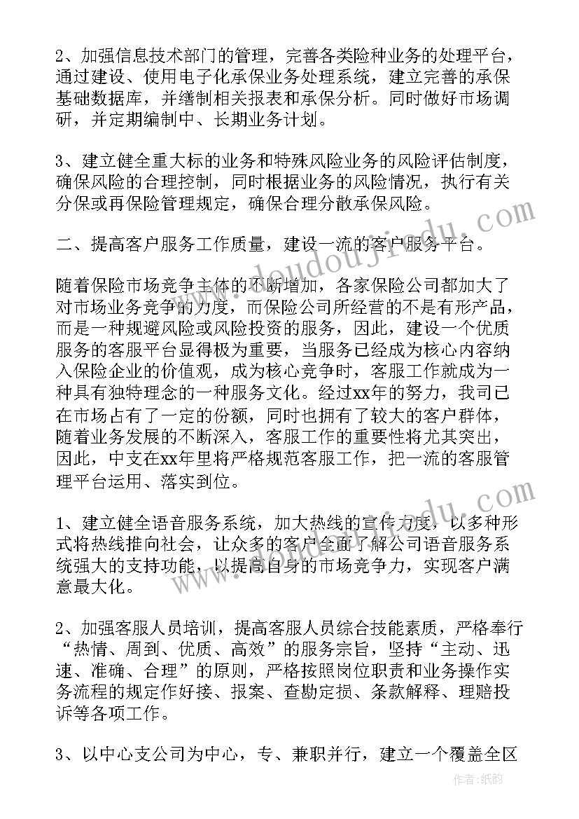 寝室计划书(优质10篇)