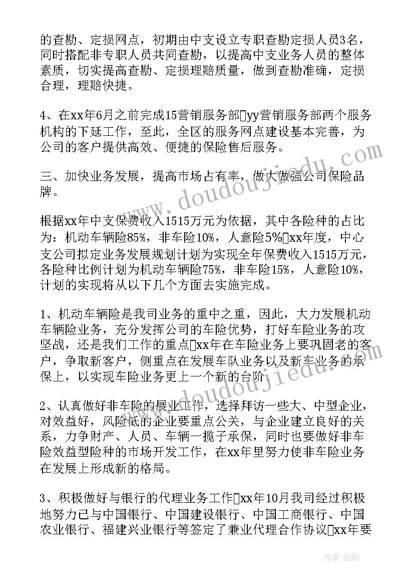 寝室计划书(优质10篇)