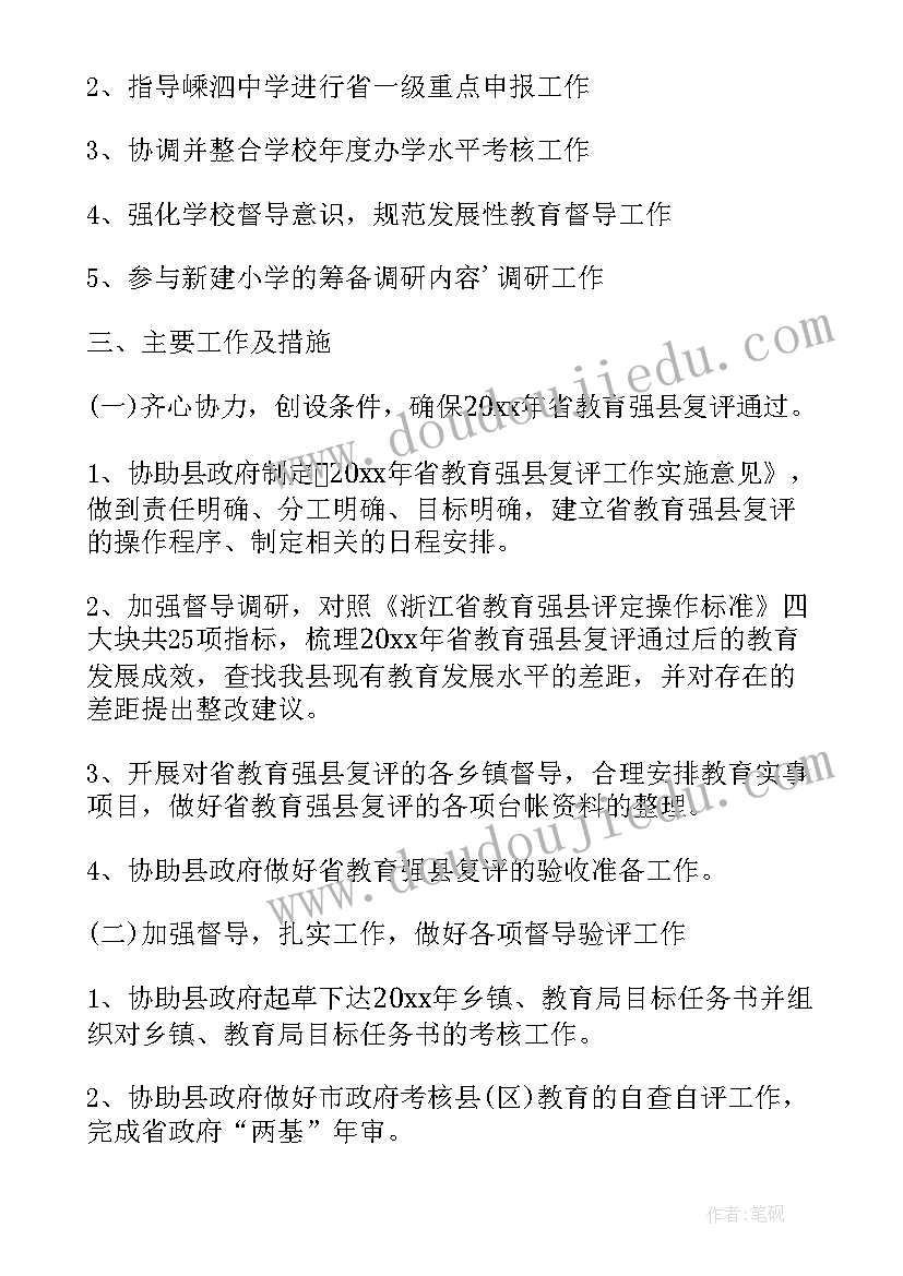 理财公司工作内容 公司会计年度工作总结(通用5篇)