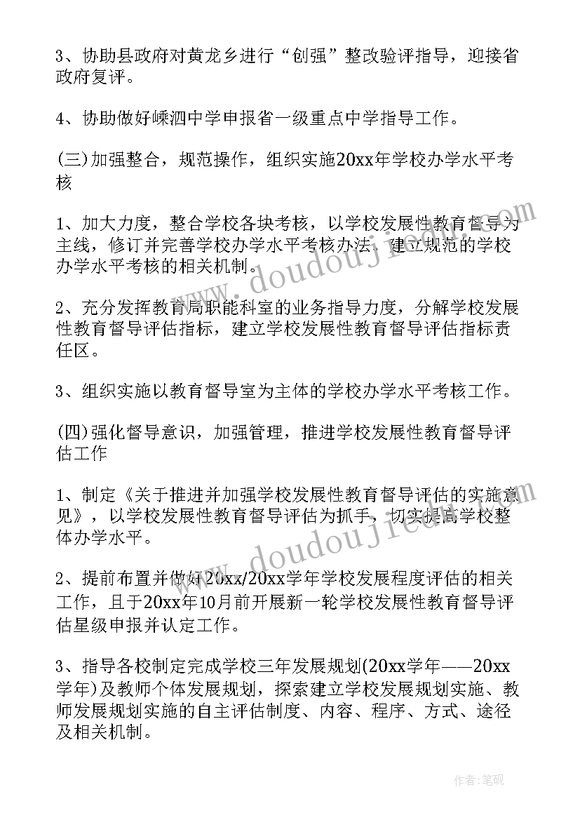 理财公司工作内容 公司会计年度工作总结(通用5篇)