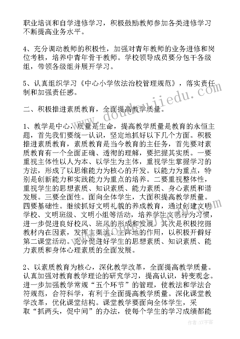 2023年幼儿大班班工作计划(汇总6篇)