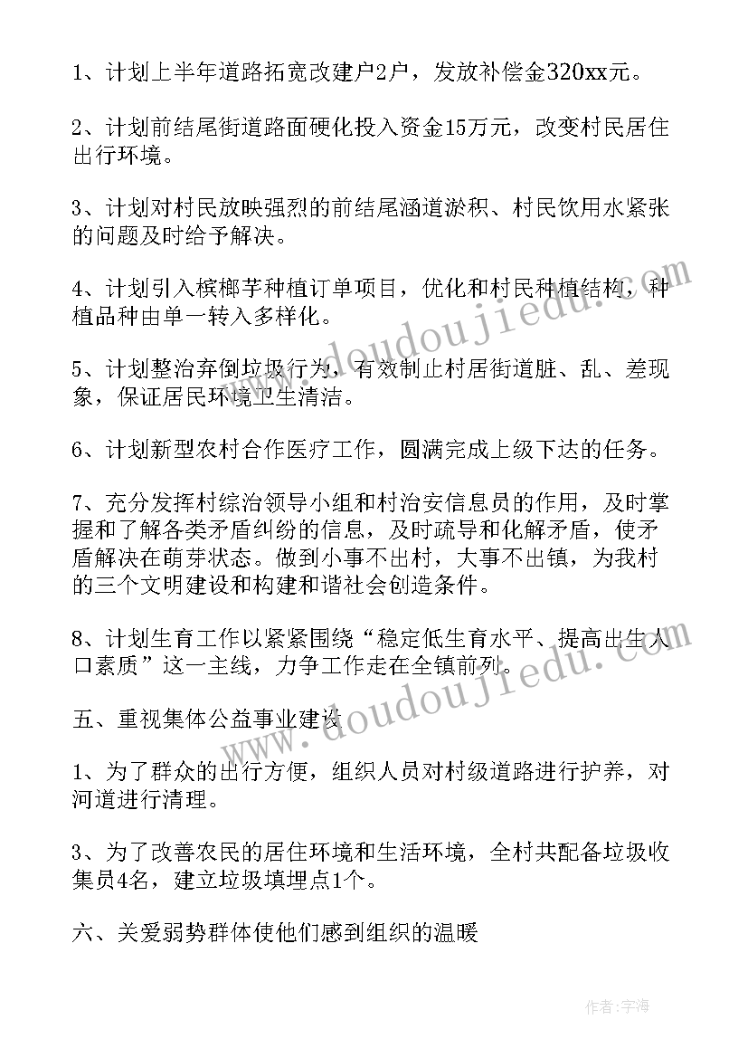 党建工作计划工作目标(实用10篇)