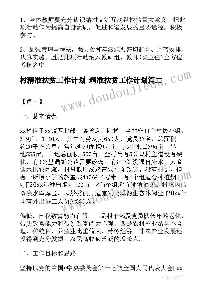 2023年小产权房子买卖合同有效吗 小产权买卖合同(大全9篇)