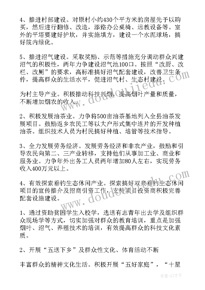 2023年小产权房子买卖合同有效吗 小产权买卖合同(大全9篇)