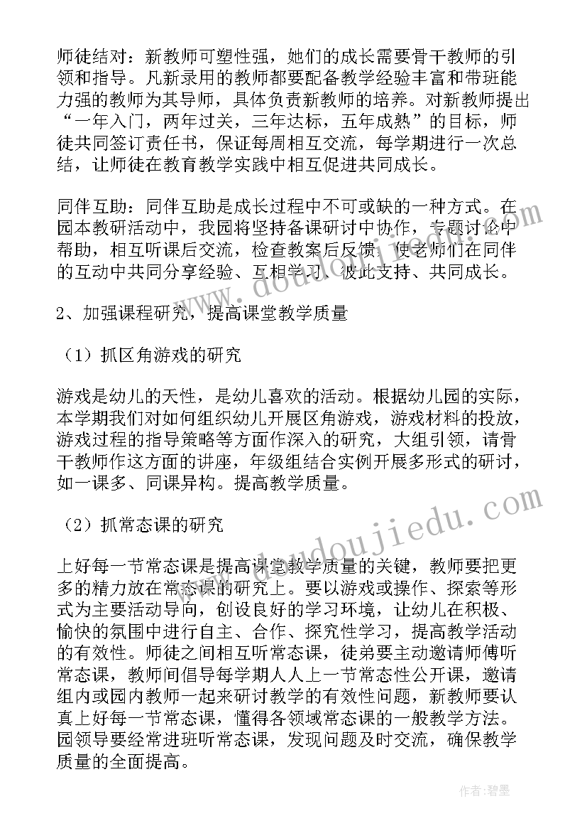 2023年青年婚恋意愿调查知乎 青年教师工作计划(通用7篇)