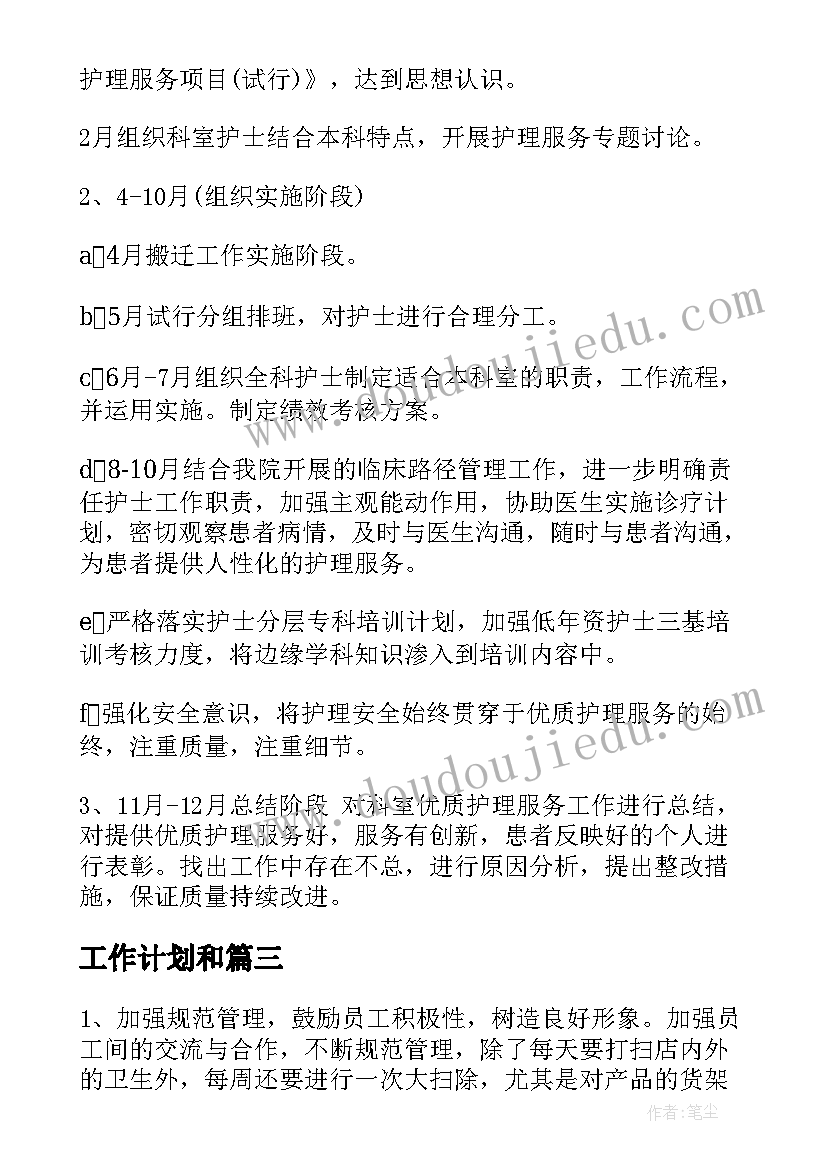 组织学唱民兵之歌简报 组织学学习心得体会(优秀8篇)