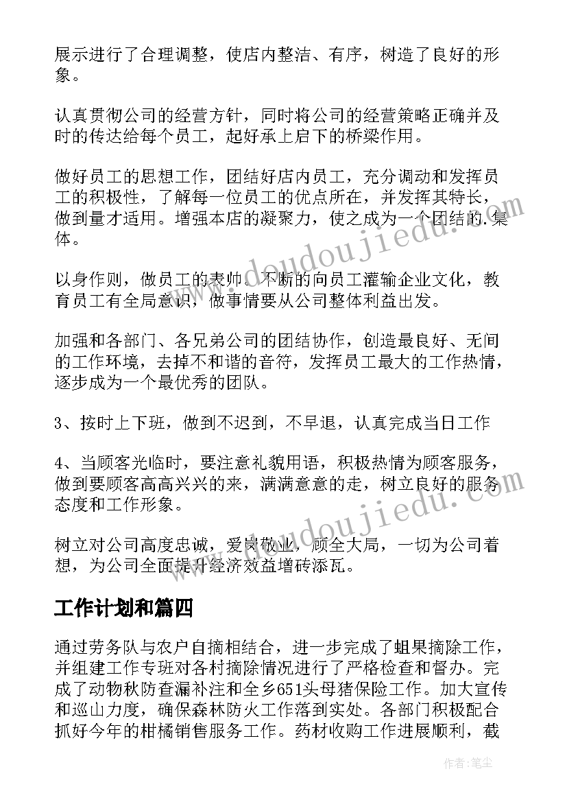 组织学唱民兵之歌简报 组织学学习心得体会(优秀8篇)