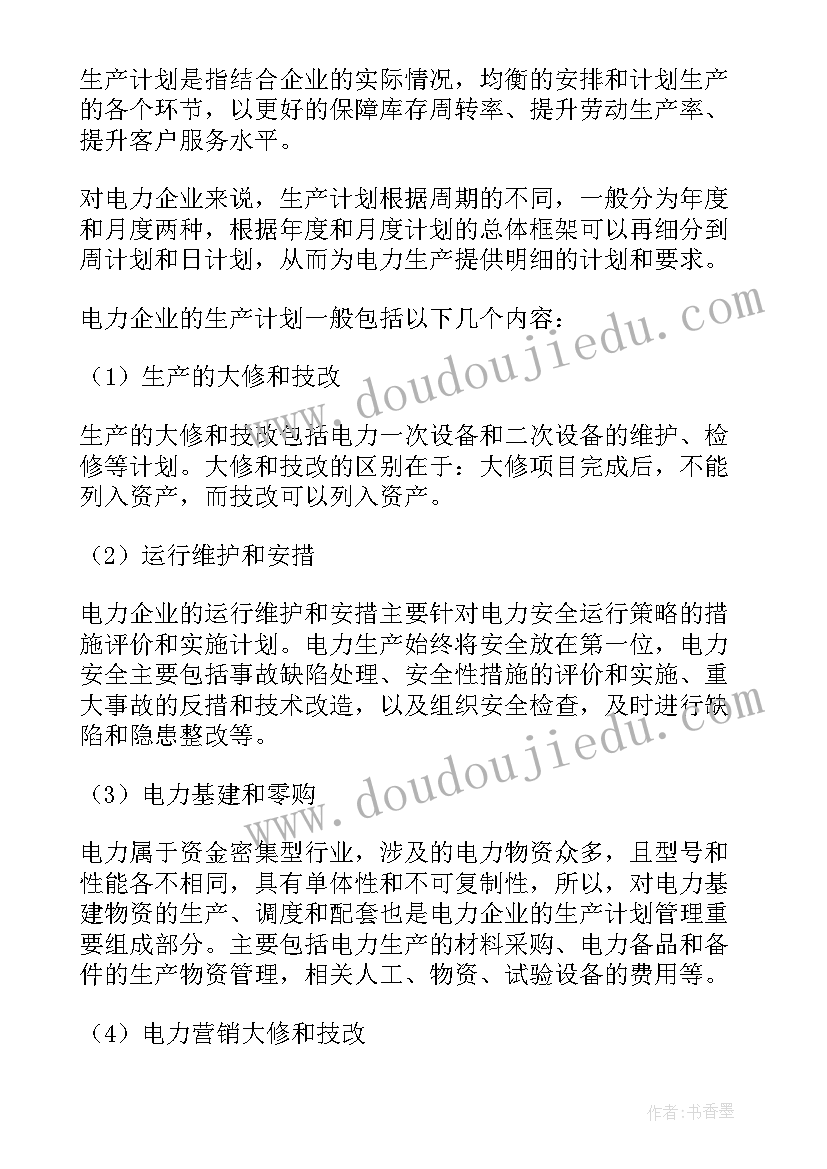 最新保密单位安保工作计划(通用5篇)