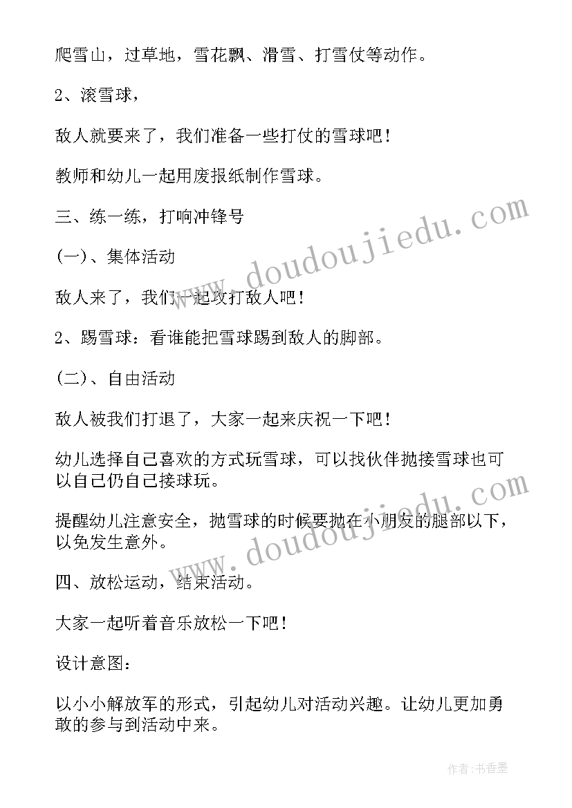 人工智能唱歌活动方案策划 幼儿园唱歌比赛活动策划方案(通用5篇)