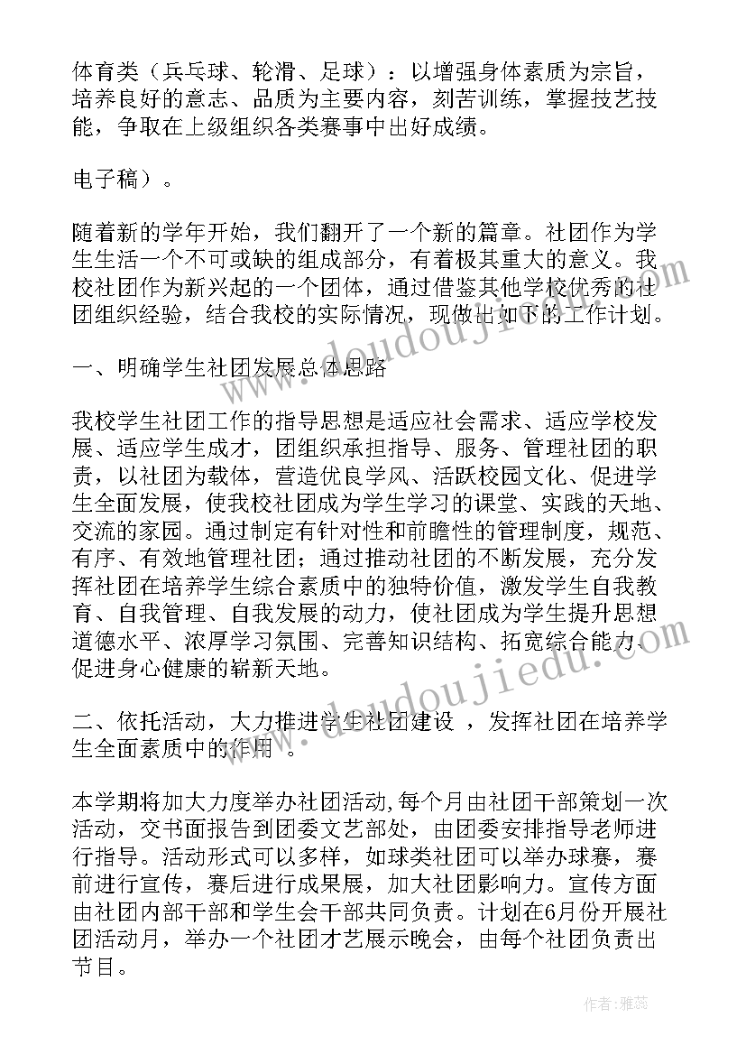 可研报告实施方案 出纳工作计划报告(优质10篇)