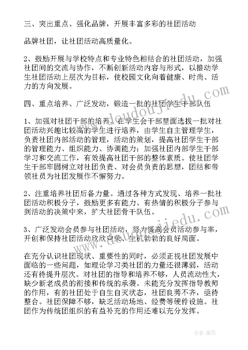 可研报告实施方案 出纳工作计划报告(优质10篇)