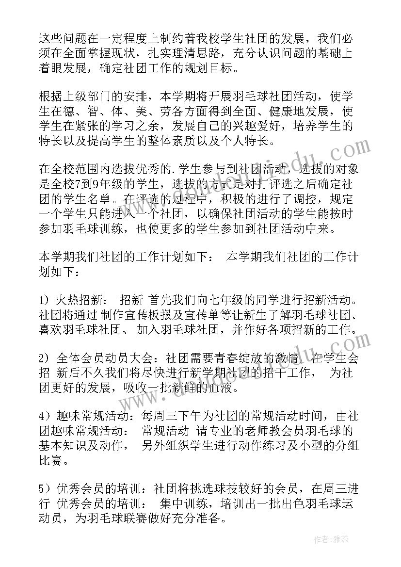 可研报告实施方案 出纳工作计划报告(优质10篇)