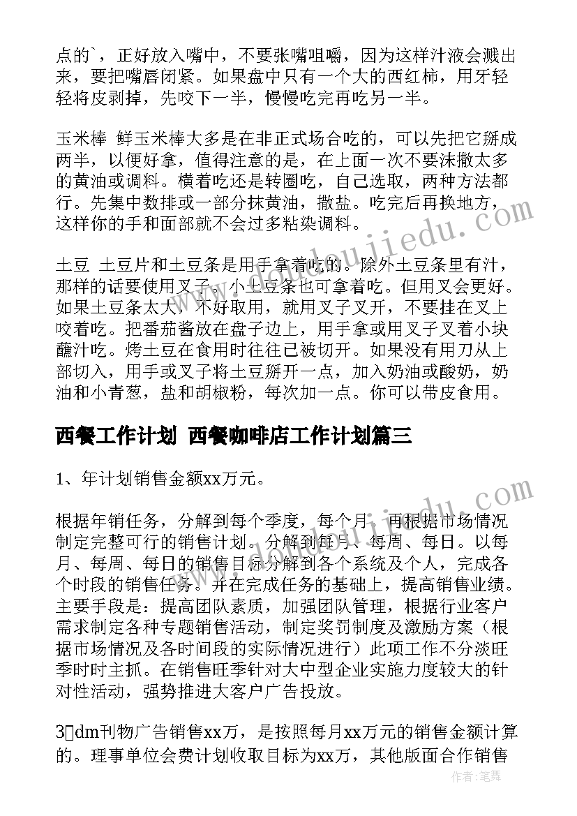 最新免费编辑简历软件 教师个人简历下载免费教师个人简历(实用5篇)