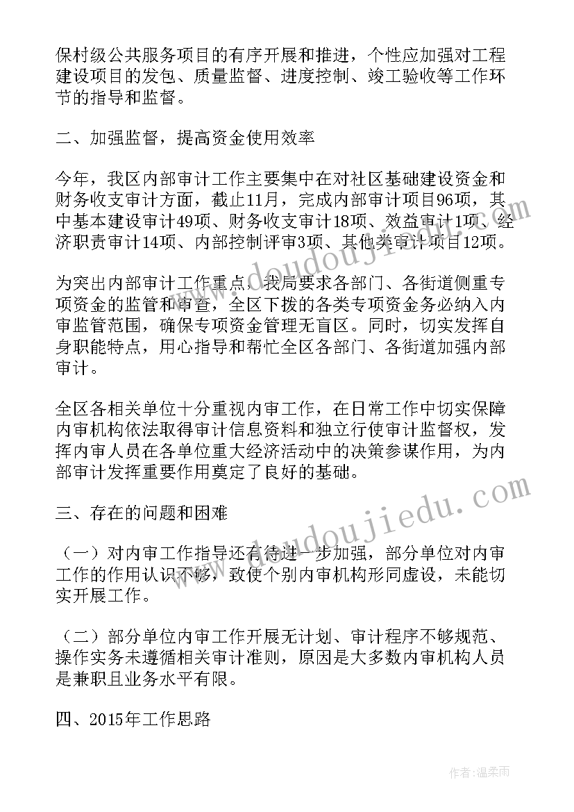 融资工作目标 国有平台公司融资工作计划(模板10篇)