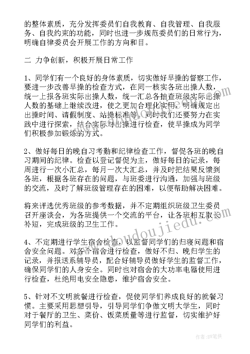 2023年工会活动与工作计划 活动工作计划(优秀10篇)