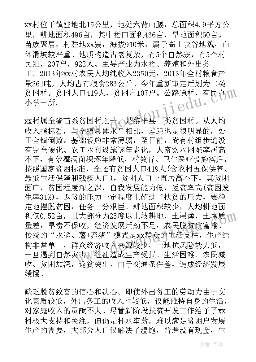 2023年禁毒帮扶工作记录 个人帮扶工作计划(优质5篇)