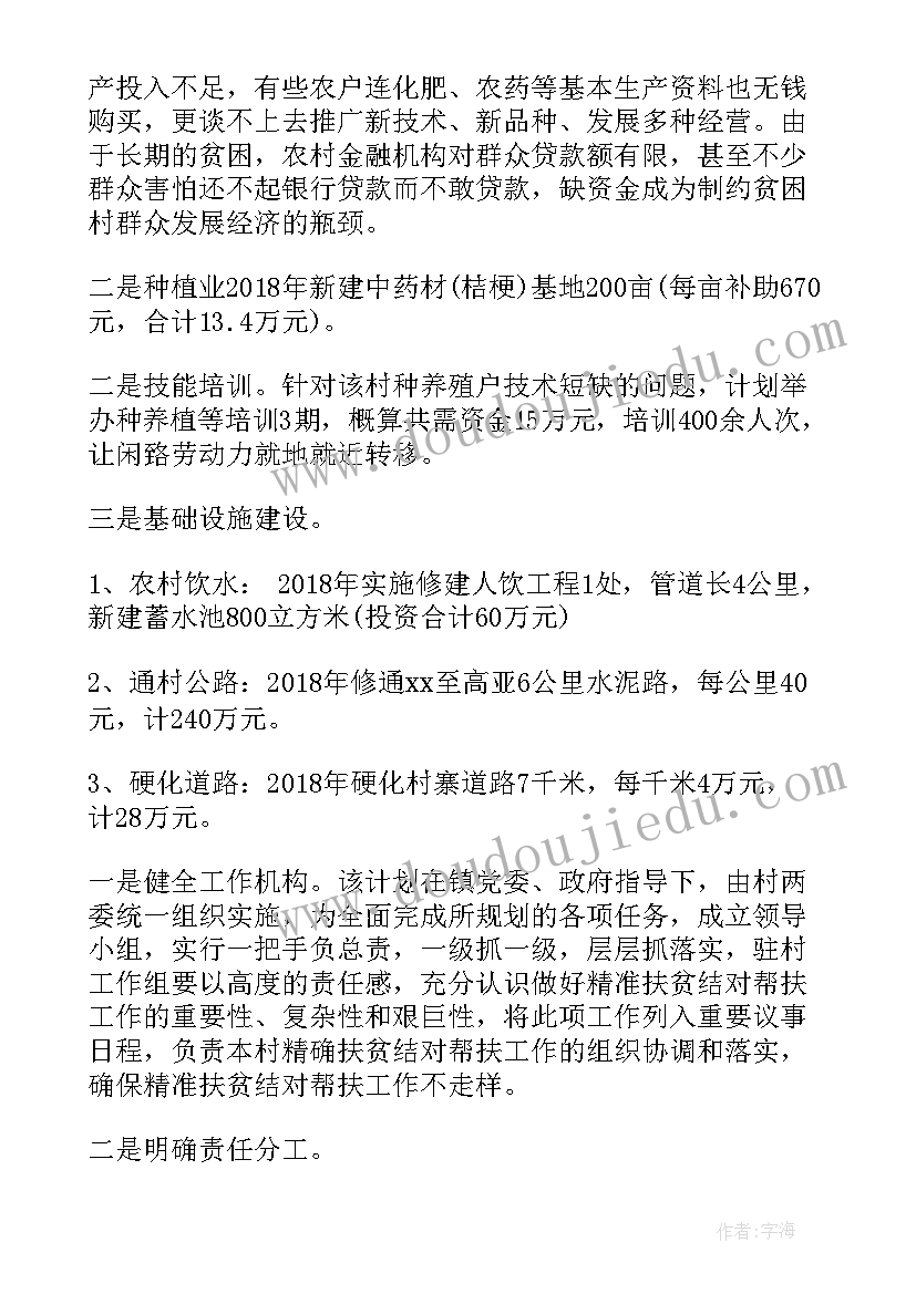 2023年禁毒帮扶工作记录 个人帮扶工作计划(优质5篇)