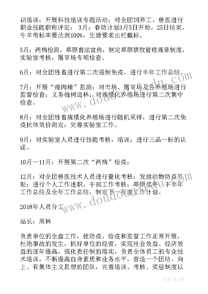 2023年拆违科工作计划 工作计划工作计划(大全6篇)