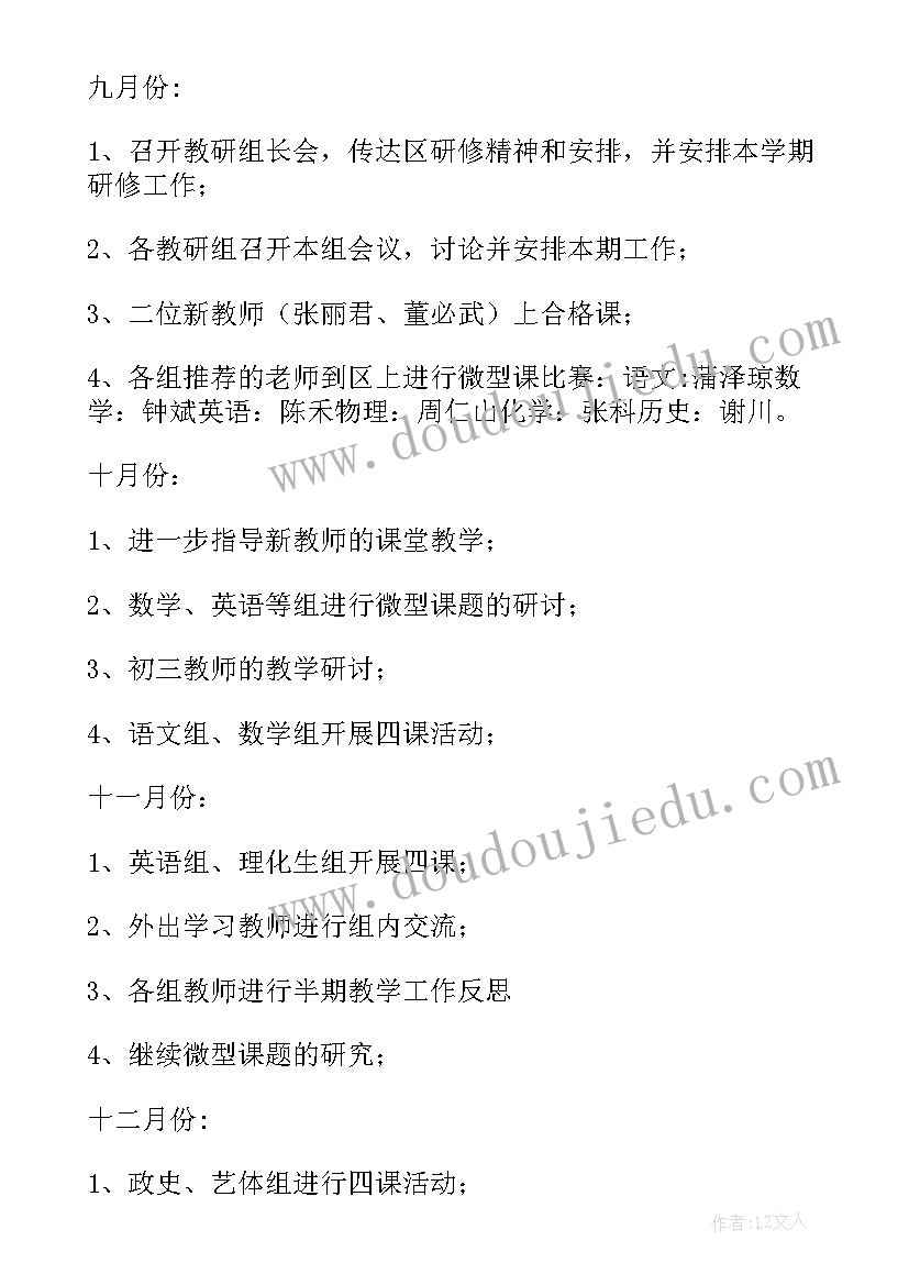 最新降解塑料项目计划书 工作计划(通用10篇)