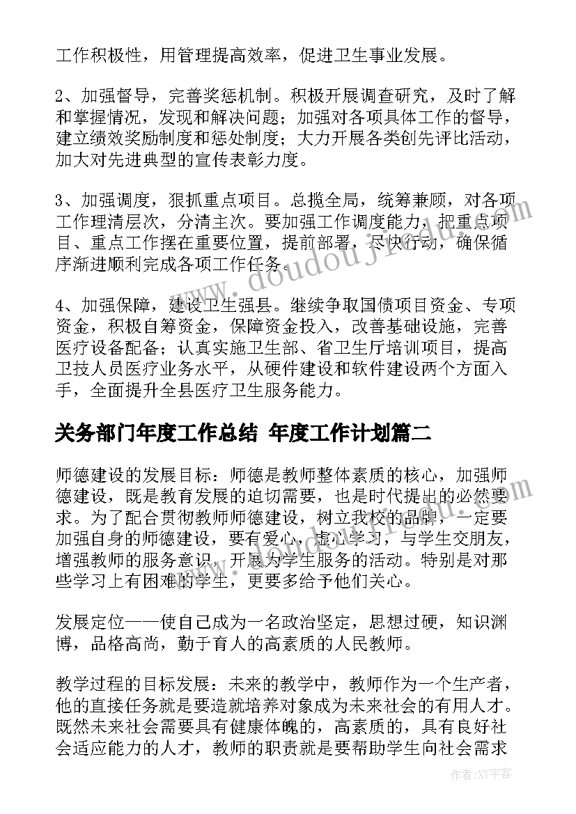 2023年企业评估报告做(大全5篇)