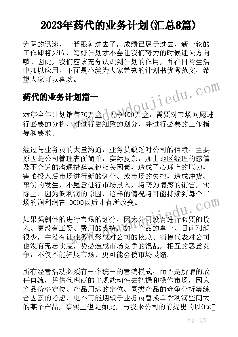 最新毕业季赠书活动 毕业班会活动方案(大全5篇)