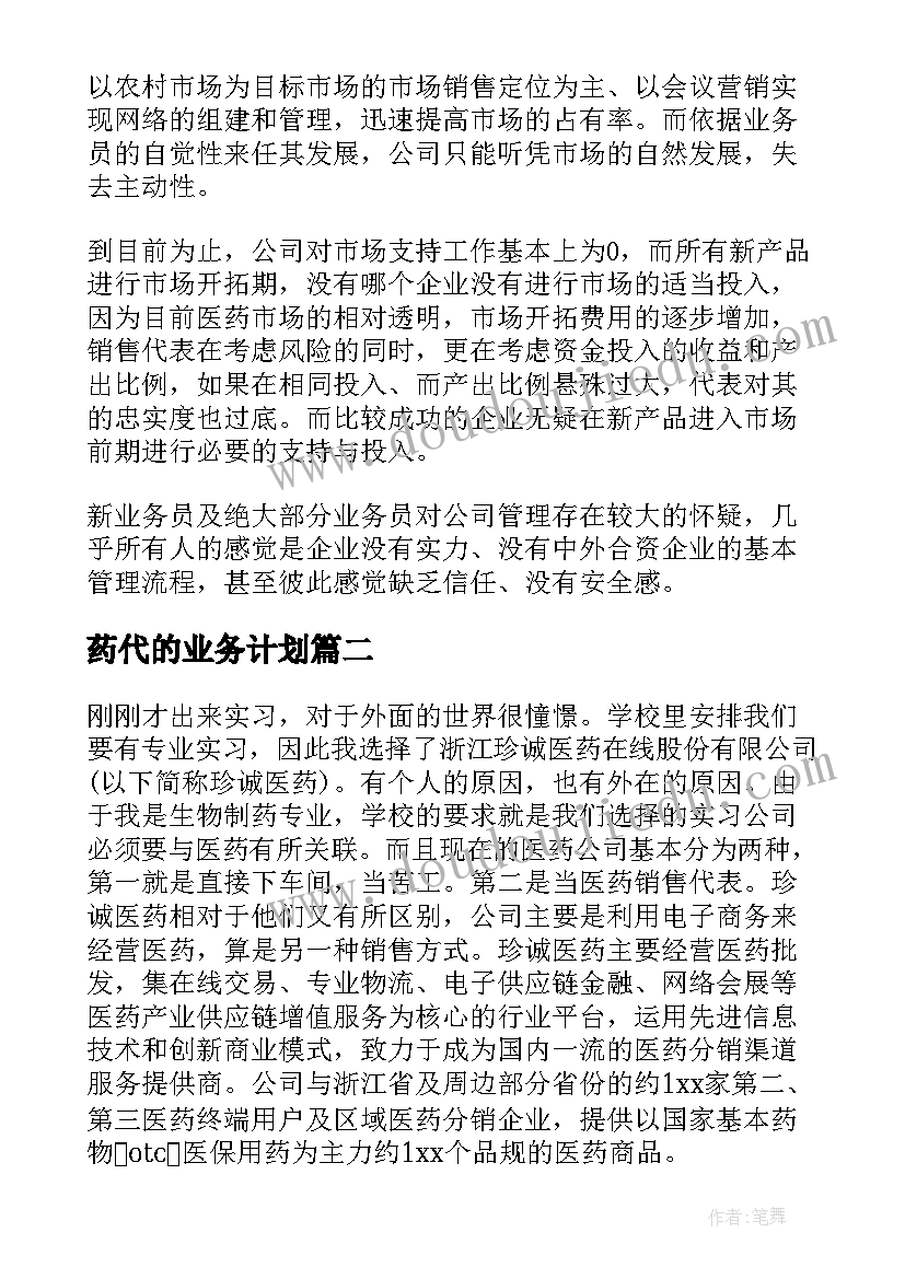 最新毕业季赠书活动 毕业班会活动方案(大全5篇)