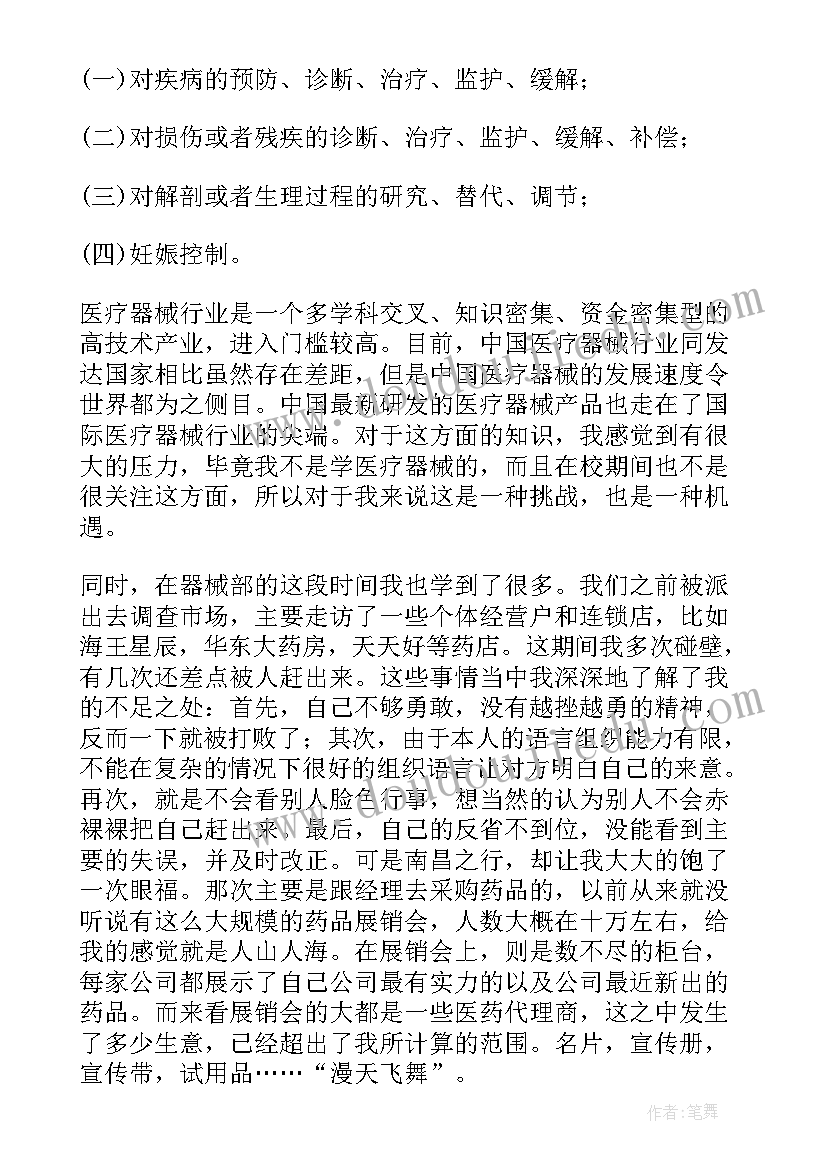 最新毕业季赠书活动 毕业班会活动方案(大全5篇)