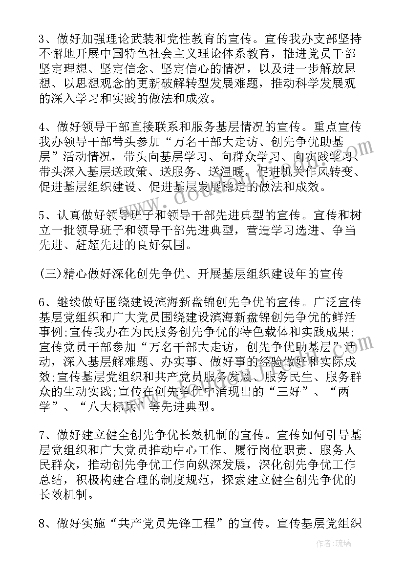 新闻剪辑的要求 新闻工作计划(优秀9篇)