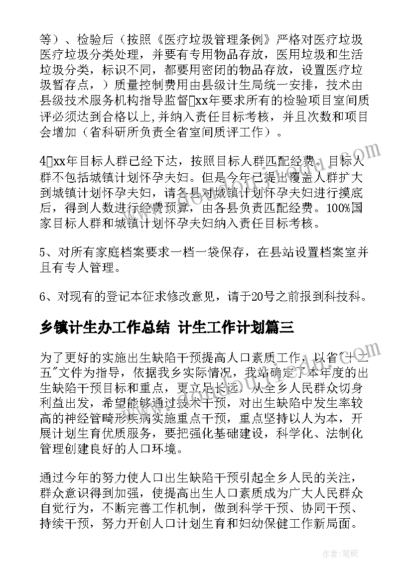 2023年乡镇财政资金监管自查报告 财政专项资金自查报告(汇总7篇)