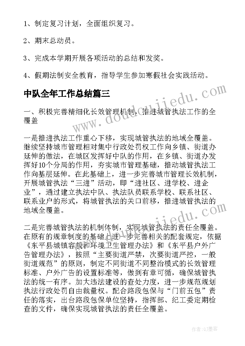 登山捡垃圾活动方案名称 捡垃圾活动方案(实用10篇)