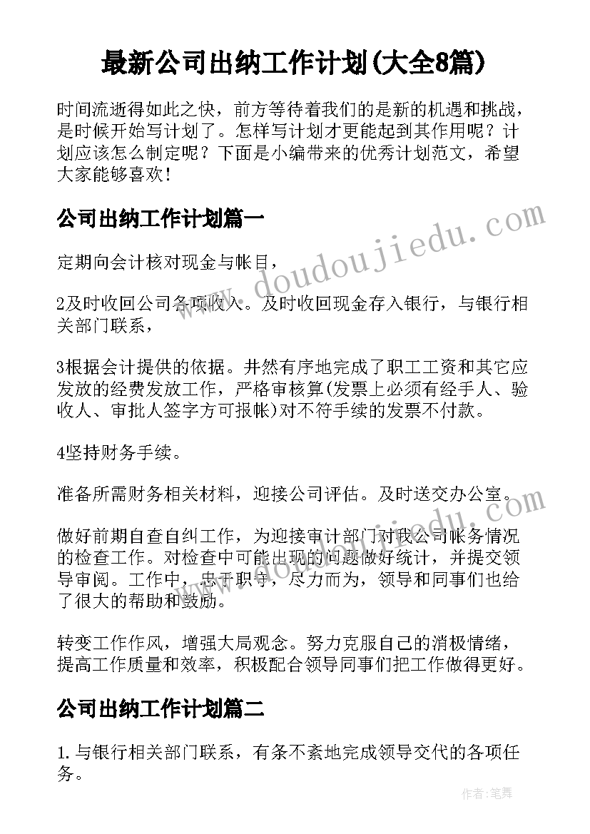 最新思想纪律整顿作风心得体会 教师思想作风纪律整顿心得体会(通用5篇)