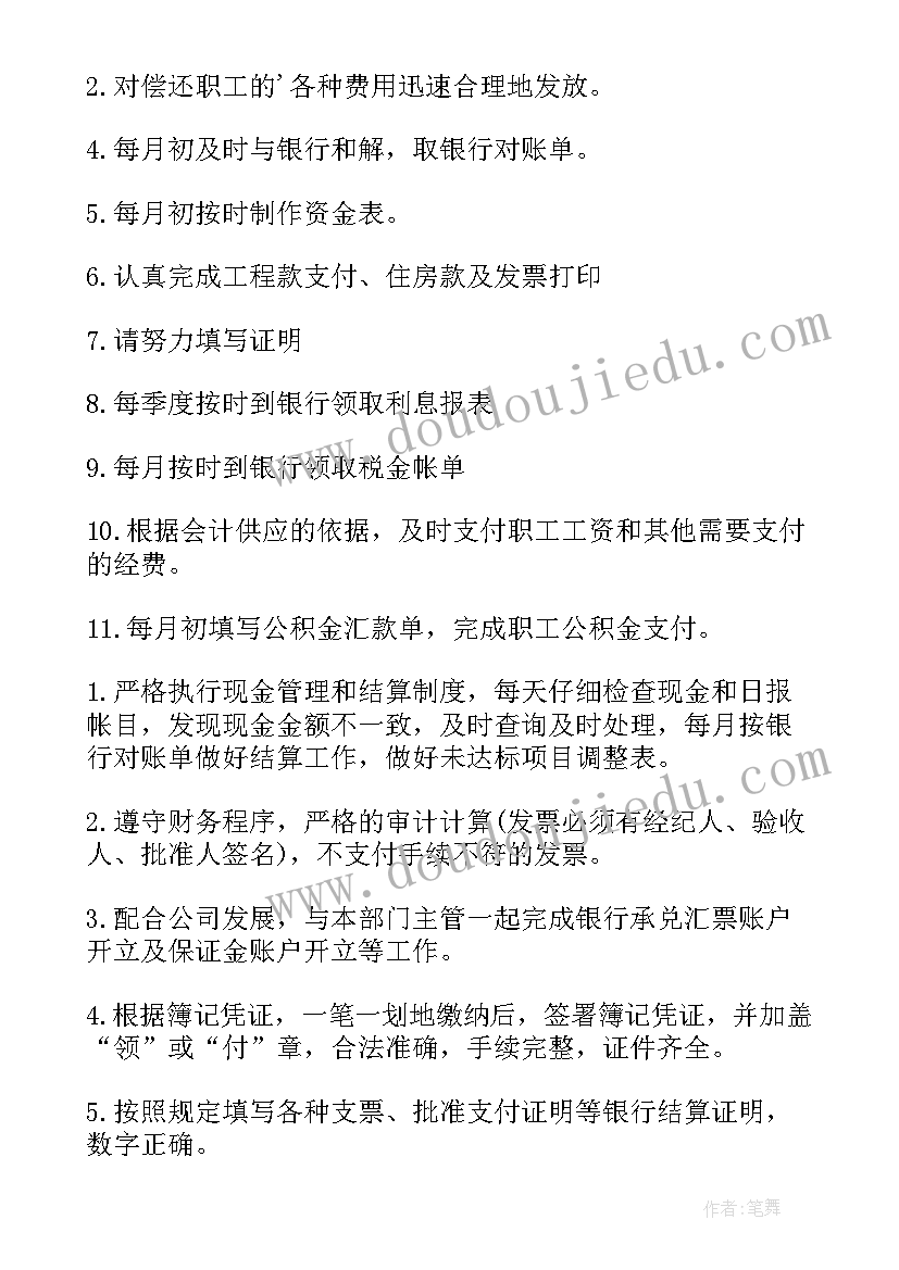 最新思想纪律整顿作风心得体会 教师思想作风纪律整顿心得体会(通用5篇)