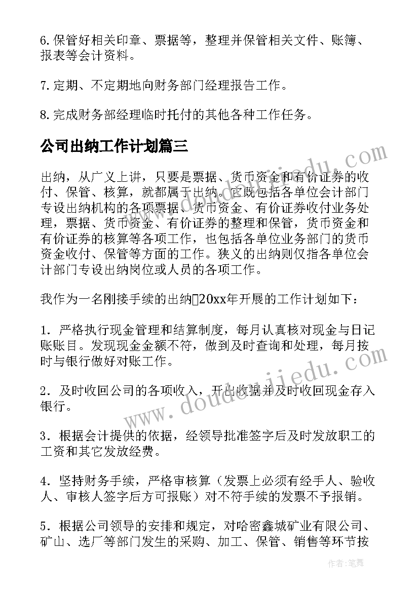 最新思想纪律整顿作风心得体会 教师思想作风纪律整顿心得体会(通用5篇)