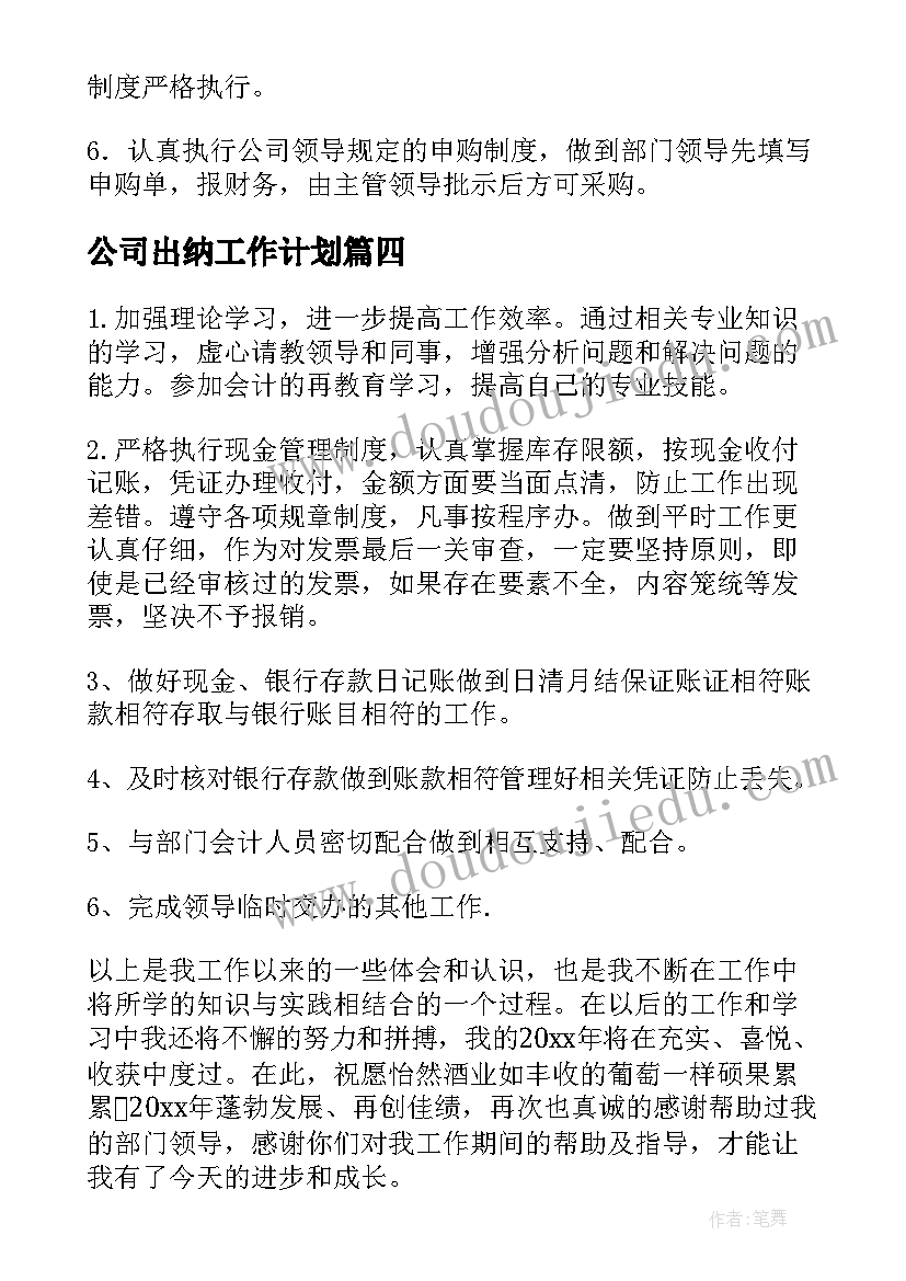 最新思想纪律整顿作风心得体会 教师思想作风纪律整顿心得体会(通用5篇)