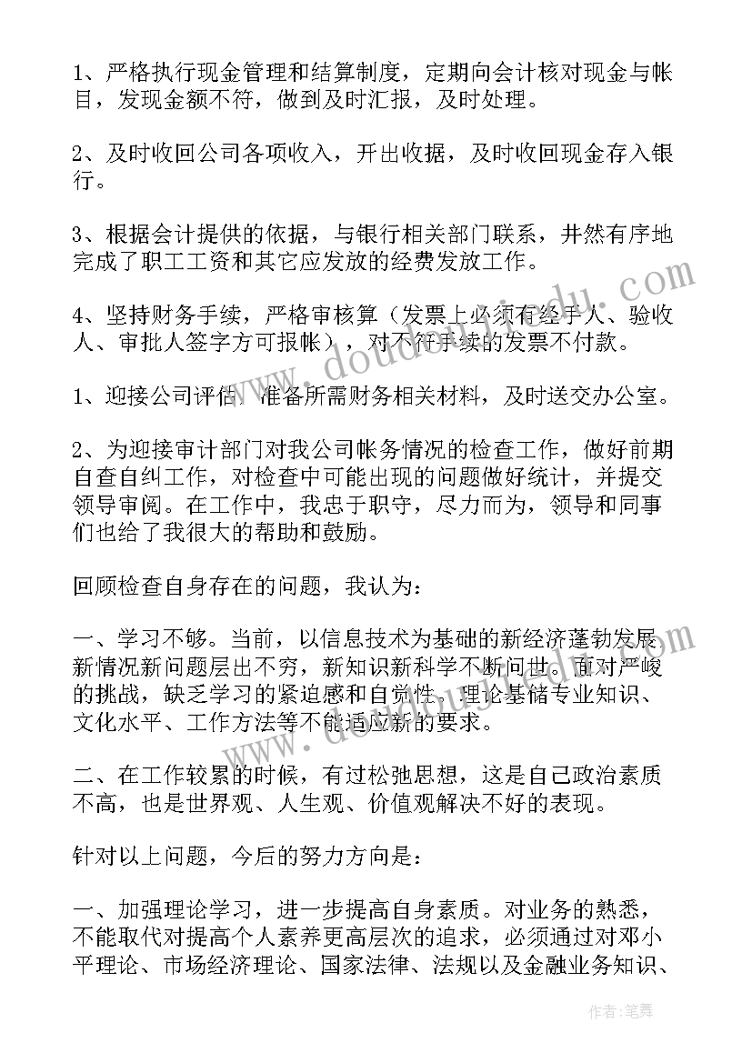 最新思想纪律整顿作风心得体会 教师思想作风纪律整顿心得体会(通用5篇)