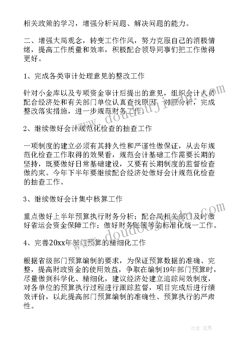 最新思想纪律整顿作风心得体会 教师思想作风纪律整顿心得体会(通用5篇)