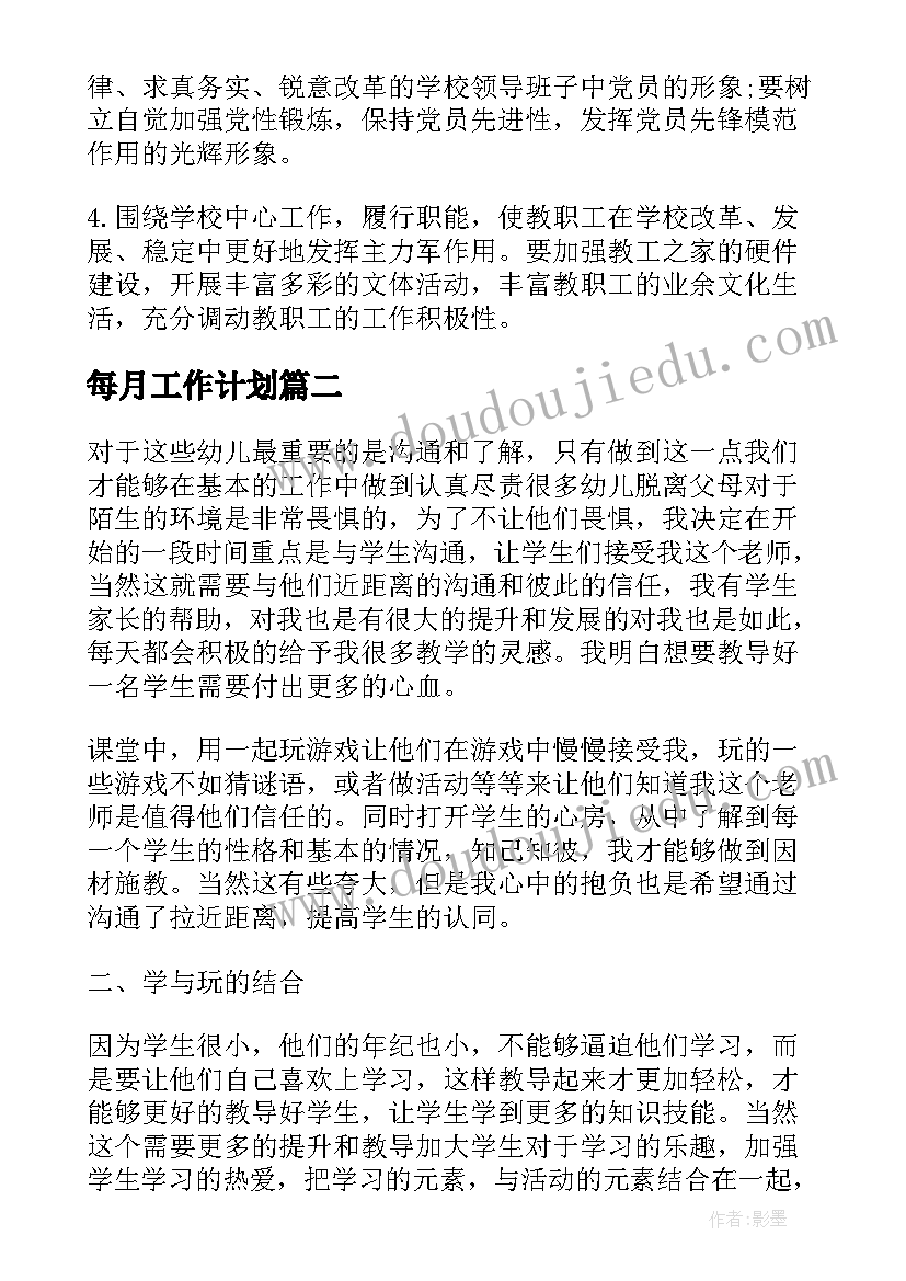 幼儿园与剪纸的美术活动方案及流程(模板10篇)